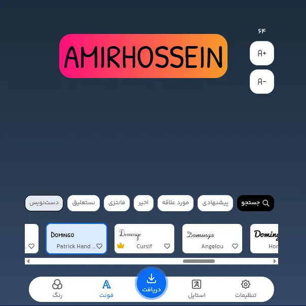بهترین فونت اسم برای طراحی | راهنمای انتخاب زیباترین فونت های فارسی و انگلیسی